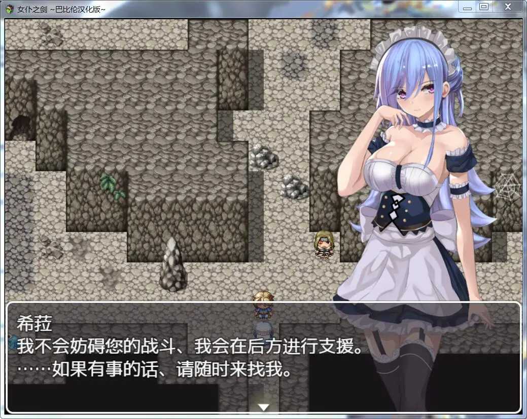 RPG/汉化丨女仆之剑 メイドの剣 完整汉化版丨【20230616】 游戏截图 3