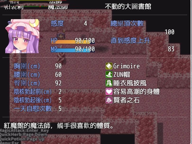 迷宫与魔法师~帕裘莉直到变成苗床为止~ 游戏截图 6