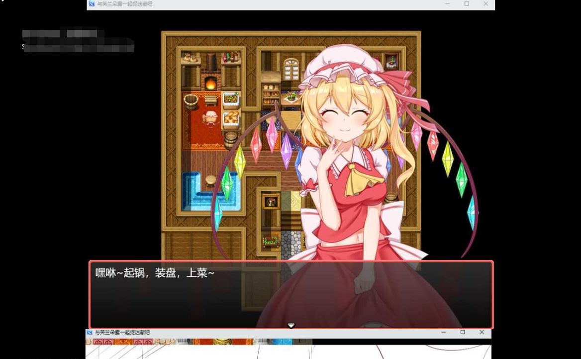 与芙兰朵露一起捉迷藏吧 Build.7670390 STEAM官中+中文语音 【20230405】 游戏截图 2
