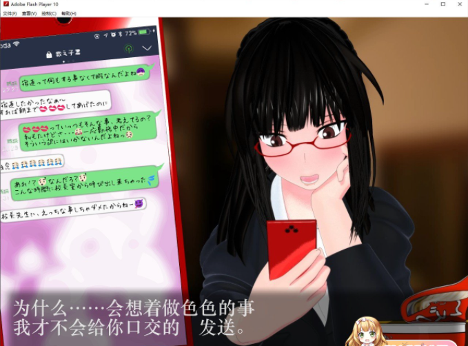 3D互动/汉化/重口/子宫play丨27歳女教師のお話 第三话【20230913】 游戏截图 3
