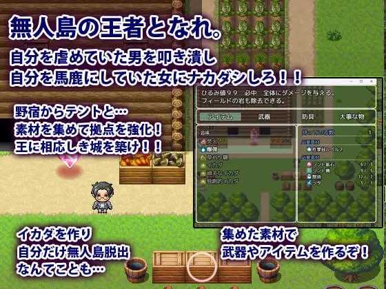RPG/汉化丨遇难学生~我在无人岛上崛起~/遭難学生~無人島で僕は成り上がる~【20241117】 游戏截图 2
