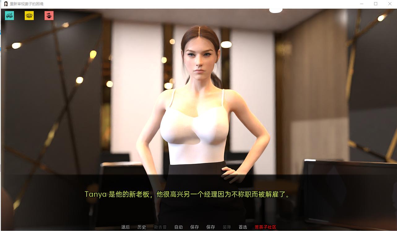 沙盒SLG汉化丨妻子的困境重温 Wifey's Dilemma Revisited v0.37【20231202】 游戏截图 5