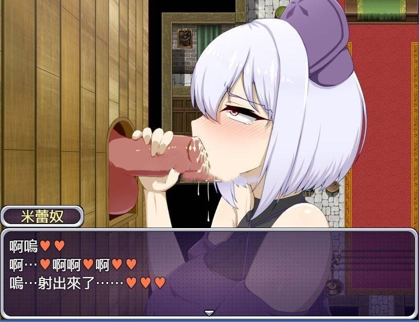 RPG/官中步兵/双端 | 米蕾奴与淫欲神殿/米蕾奴與淫慾神殿 【20230513】 游戏截图 7
