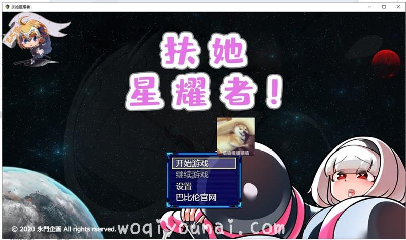 扶她大师 中文版【20230315】 游戏截图 4