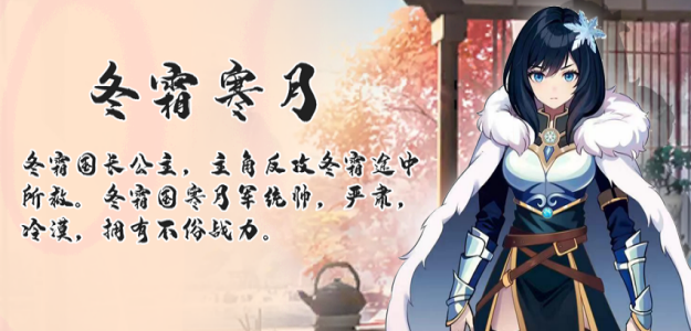 RPG汉化丨公主：东方与远征-Build.15975034-官方中文步兵版【20241117】 游戏截图 5