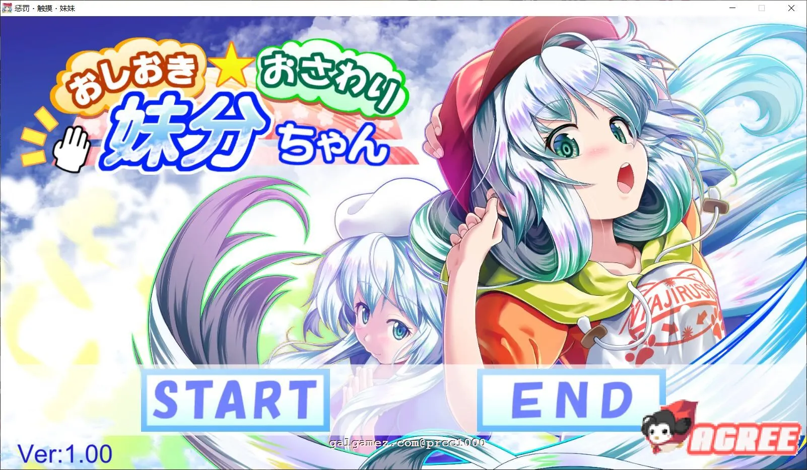 惩罚、触摸、妹妹！步兵精翻汉化版+全CG存档 【20230405】 游戏截图 8