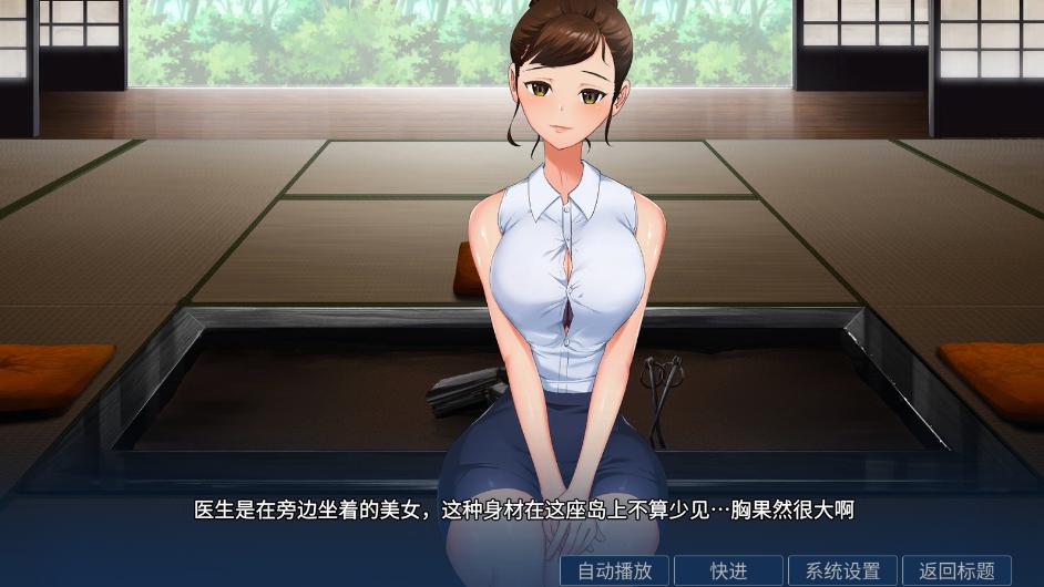 小岛有点不正常 【20221229】 游戏截图 2