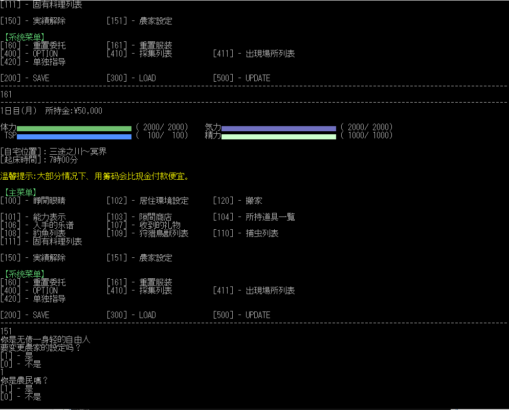 神作SLG/ERA/汉化丨时间停止吧幻想乡！the！world！v4.960 CH250419 精翻汉化版【20250423】 游戏截图 1