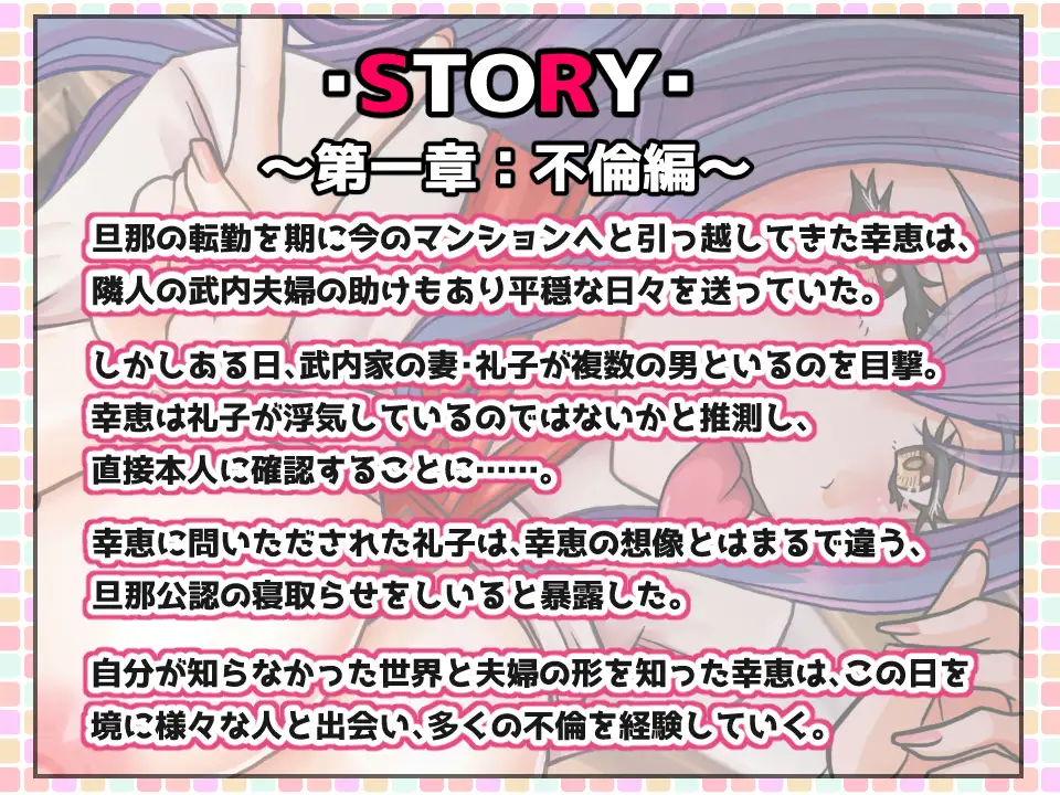 ADV/机翻/新作丨NTRは終わらない～あなたはどこまで妻の寝取られを許せますか【20231207】 游戏截图 2
