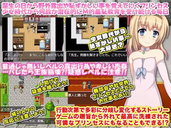 RPG/精翻/露出丨公主卖春奋斗记/プリンセスが夜中に変装して露出や売春するRPG。ネタバレは淫魔封印戦記【20250209】 游戏截图 6