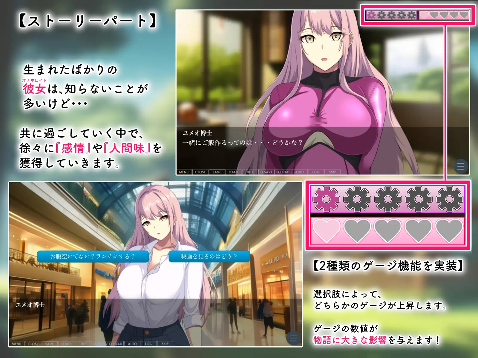 ADV/机翻丨ノベルゲーム童貞ヘンタイ博士と謎多きオナホロイド。〜失ワレタ記憶ト愛ノ形〜 【20230805】 游戏截图 3