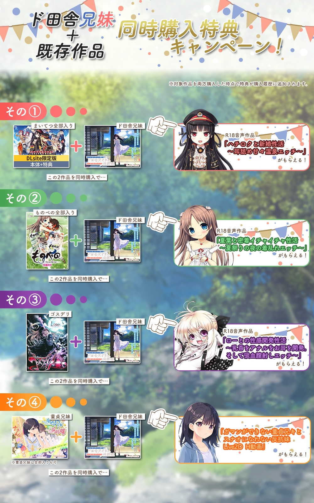 探索RPG/日常/新作丨 沉溺于炽热爱情的乡间隐居的兄长与，充满古典韵味的病弱妹妹 官方中文【20250304】 游戏截图 1