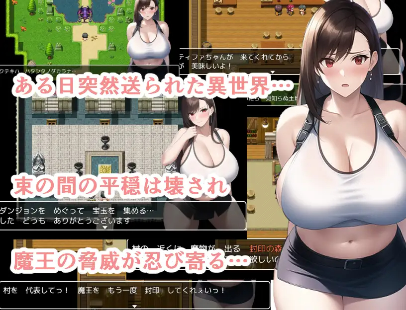 蒂法幻想/異世界セブンスヘヴン ~どスケベ格闘家の異世界性活~【20230502】 游戏截图 3