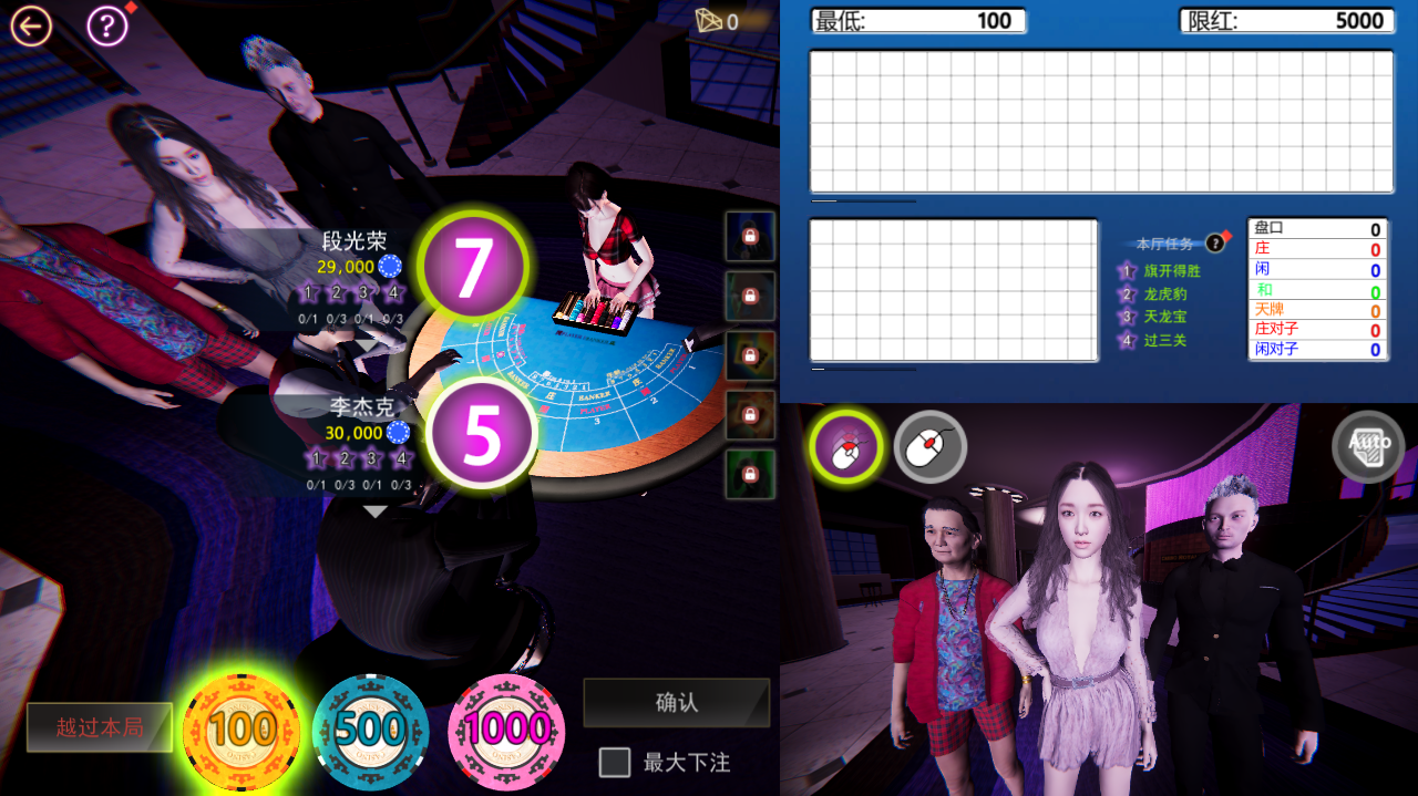SLG/3日大更新/官方中文 | 赌神模拟器：亚洲风云God Of Gamblers V2.02 Bui:11134124 新活动重绘CG【20230513】 游戏截图 7