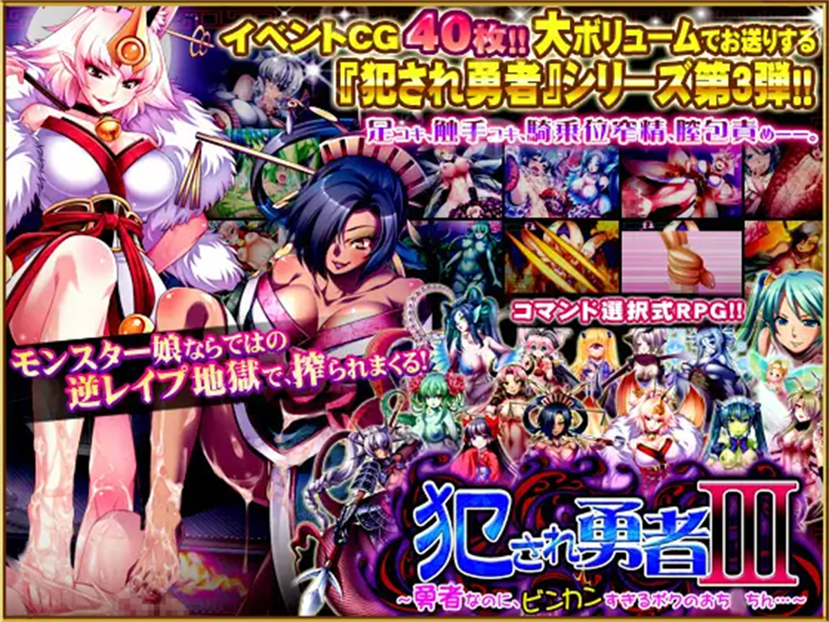 ADV/PC/黑猫汉化丨 被侵犯的勇者III ~明明是勇者,但我的小弟弟却太敏感了...~ 犯され勇者III~ 【20240804】 游戏截图 6