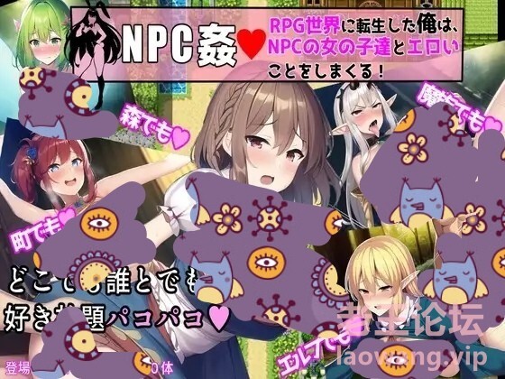 全回想 12月新作NPC歼-与异世女孩们的随意H【20230327】 游戏截图 4