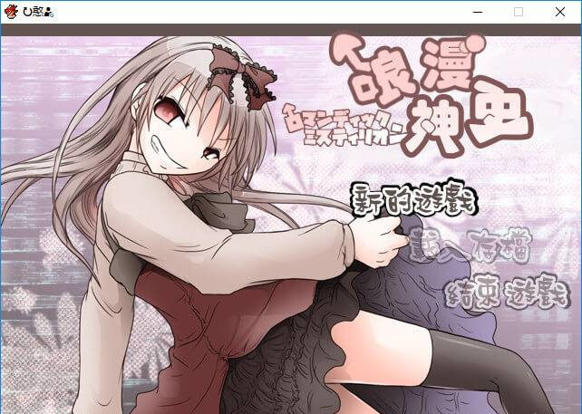 浪漫神史 游戏截图 2