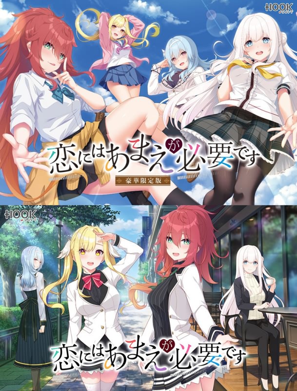 日式ADV/精翻丨恋爱少不了撒娇 にはあまえが必要です~精翻汉化硬盘版丨【20230715】 游戏截图 6