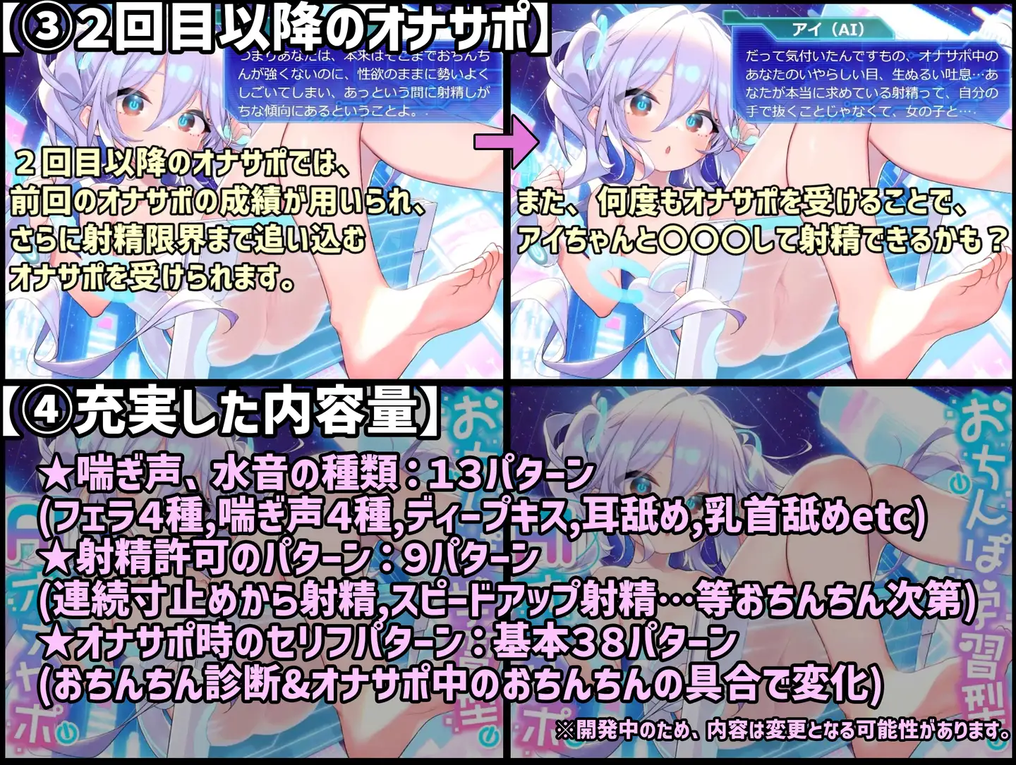 亚洲SLG汉化动态丨阴茎学习型AI自慰辅助～AI少女【20240211】 游戏截图 5