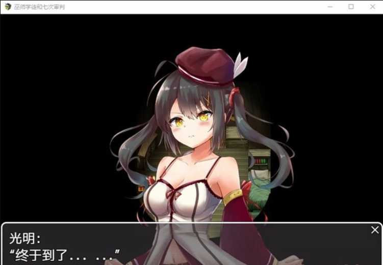 巫师学徒和七次审判汉化版【PC10月】 游戏截图 2