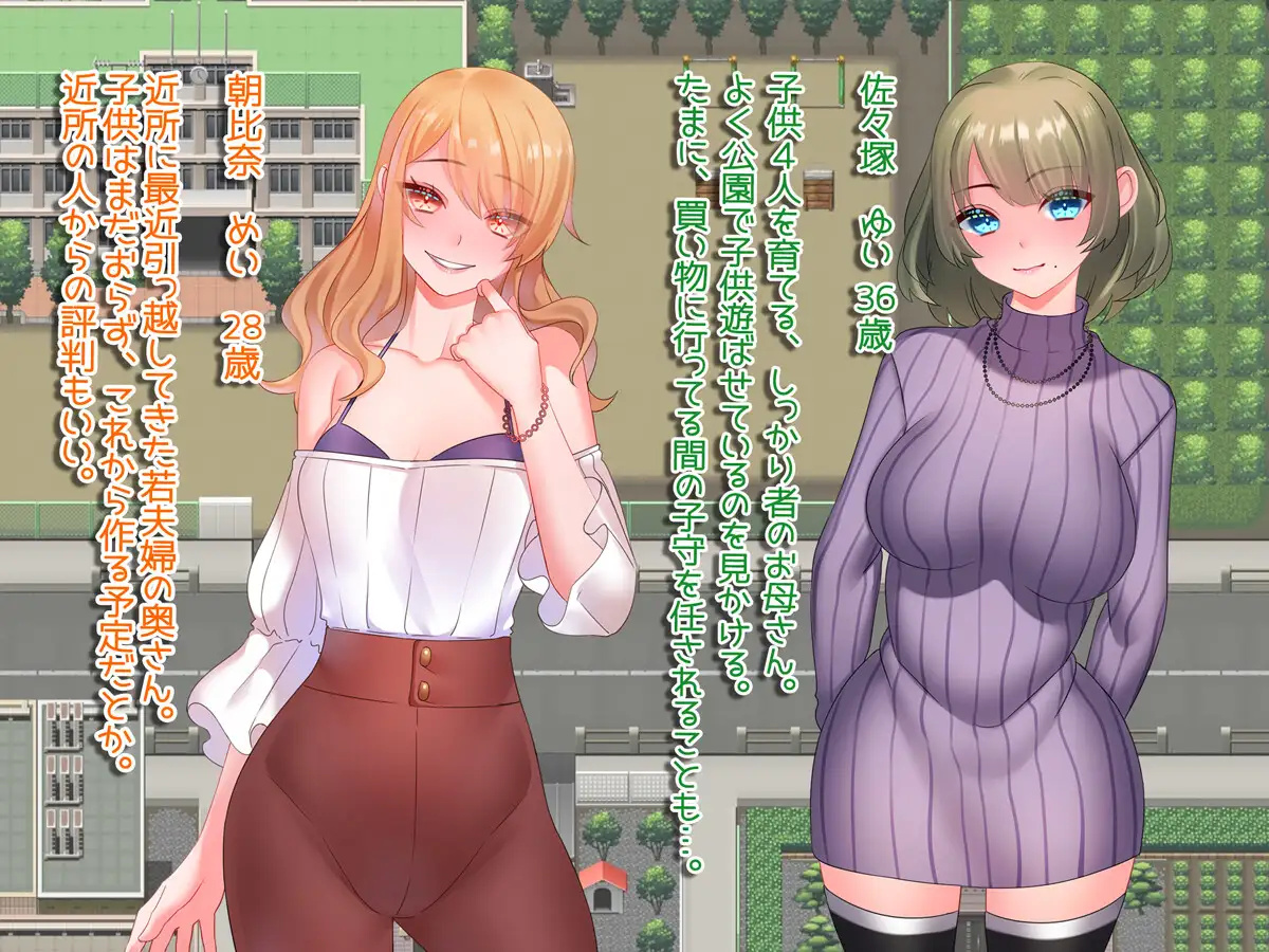 日系RPG汉化2D丨彼女持ちの俺が人妻を寝取るまで～あっちでもこっちでも寝取り生活～ 丨【20230715】 游戏截图 8