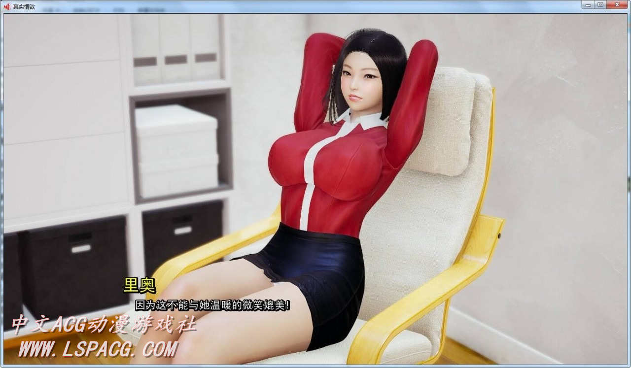 亚洲风SLG汉化动态 | 真实情欲MyRealDesire Ch3.1.Full汉化版【20230514】 游戏截图 2