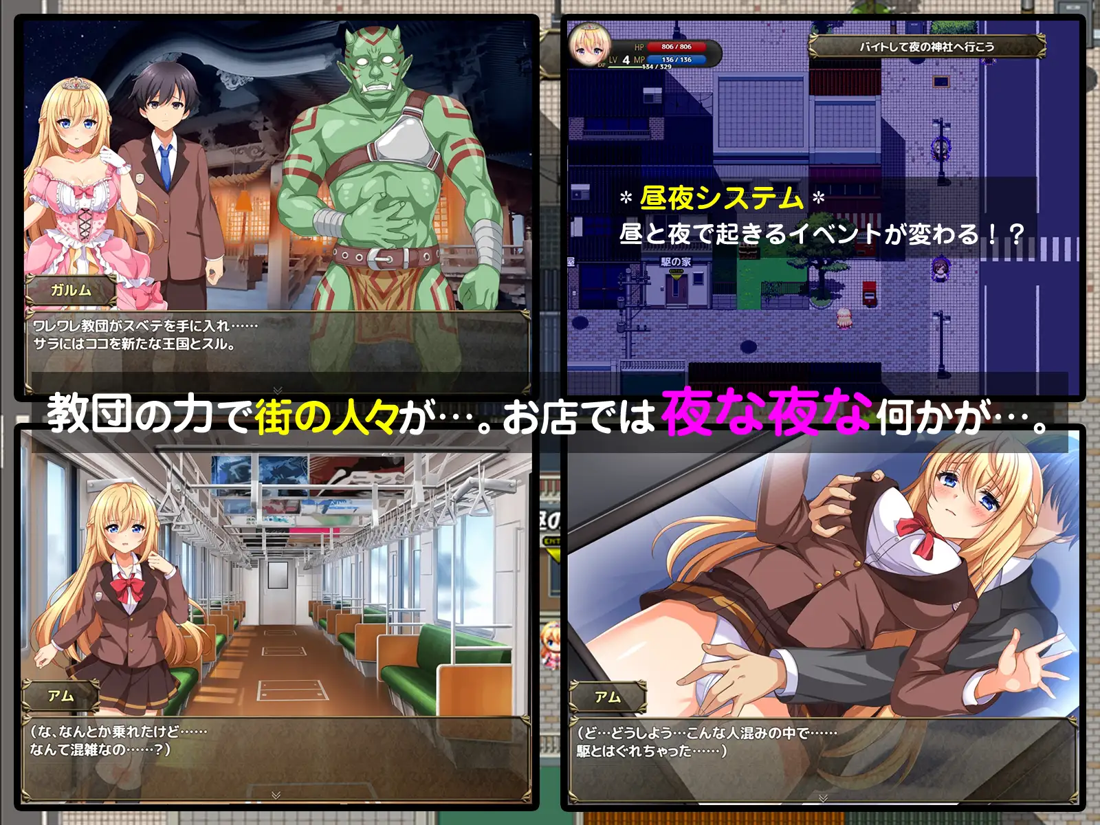 日式RPG/淫堕丨 异世界公主降临现世！ 異世界の姫さま現世にイク!～知らない世界で言われるがまま～ V1.0 作弊码685523【20240925】 游戏截图 7