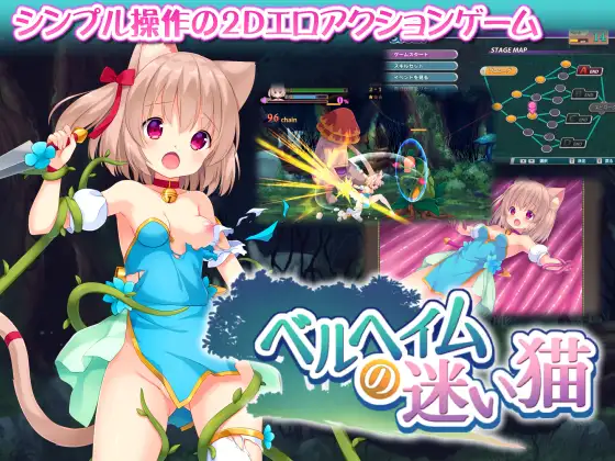 迷途少女米娅 ベルヘイムの迷い猫(The Stray Cat of Belheim)Ver1.29【PC10月】 游戏截图 4