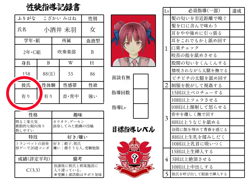 当面NTR~因为他是校长/ 校長だから!_Ver1.02【20221230】 游戏截图 1