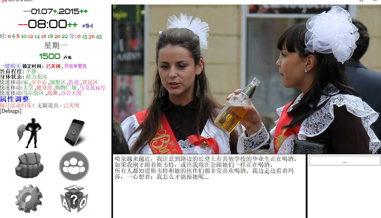 真人QSP大型SLG汉化丨就是个混蛋(城市英雄)0.31 sobSon of a bitch 精翻汉化版【20240503】 游戏截图 3