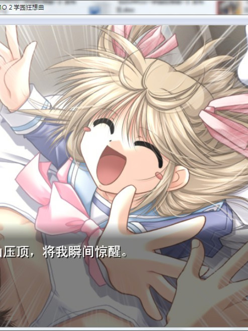IZUMO2(出云战记2)~学园狂想曲~ 游戏截图 8