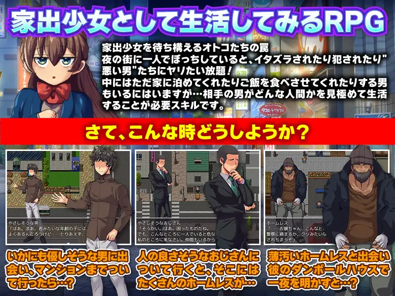 离家出走的loli 游戏截图 2