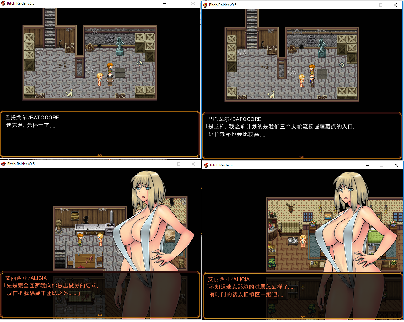 Bitch Raider 游戏截图 5