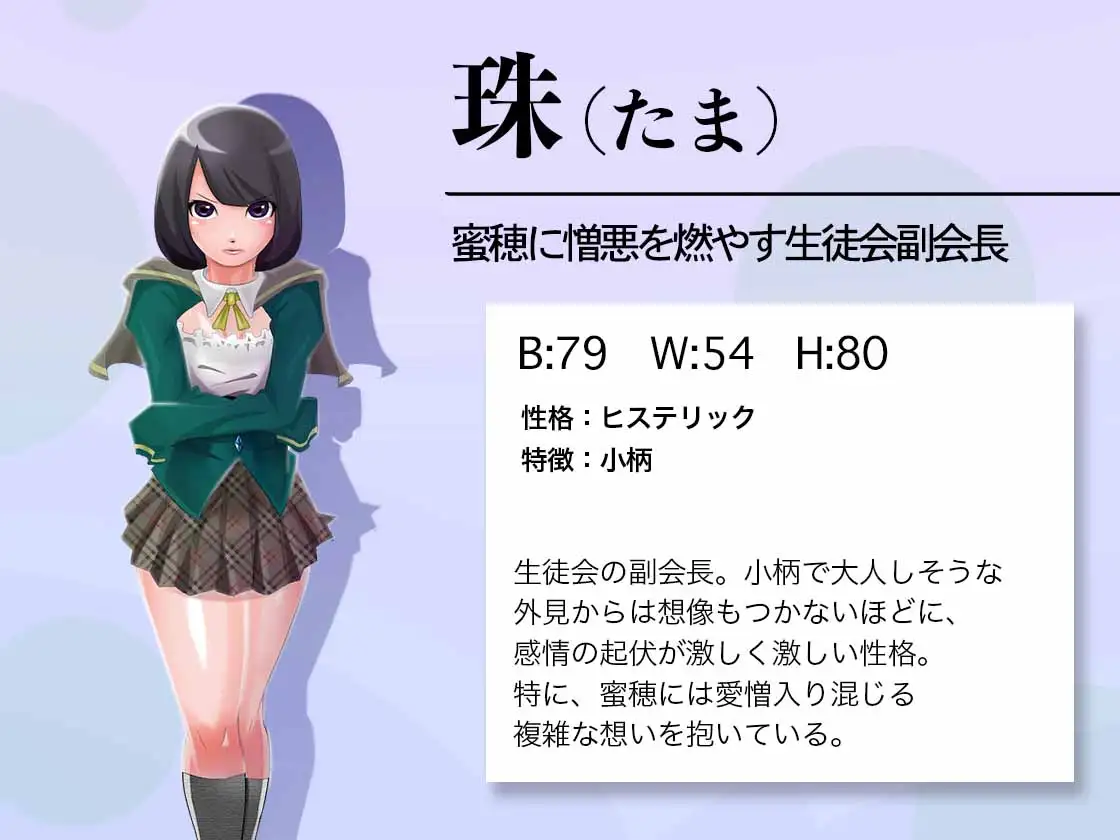 対蟲聖戦姫 フラワロイド 第4章 巨乳巨尻の地味っ娘魔法少女 淫乱マゾ豚奴隷に堕つ【20221230】 游戏截图 1