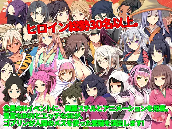 SLG/AI汉化丨 哥布林的巢穴 战国饿鬼道 ゴブリンの巣穴 戦国餓鬼道 Ver.240823 Ver240827 【20240920】 游戏截图 1