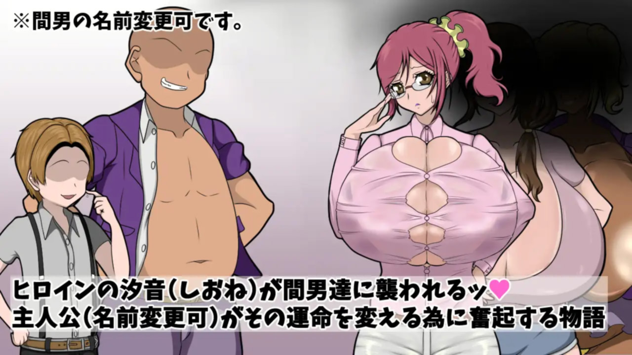 仆の彼女は决して寝取られない[简中] 【PC0901】 游戏截图 3