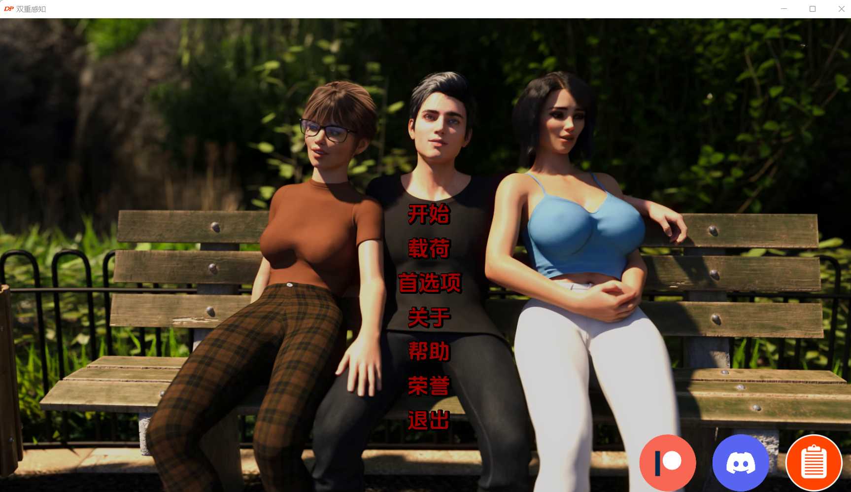沙盒SLG/汉化/动态丨双重感知/Double Perception  Ver4.2 汉化中文版【20241015】 游戏截图 4