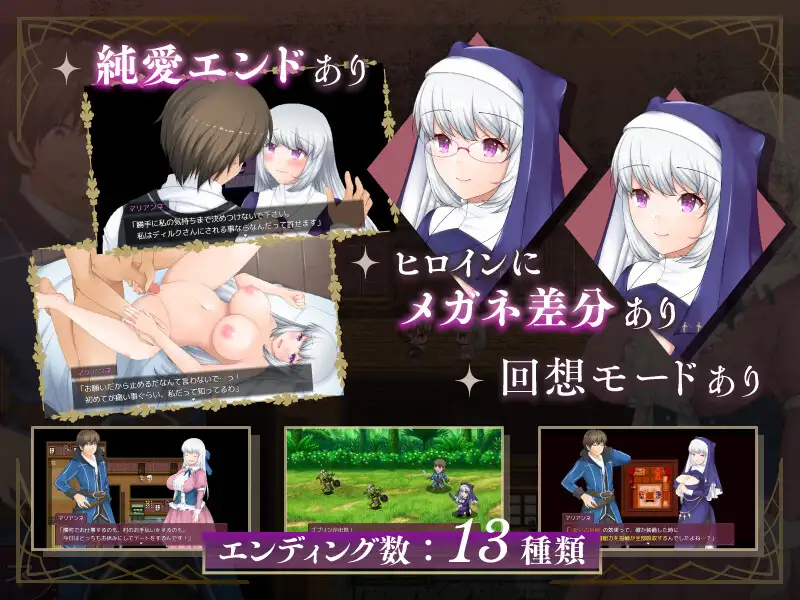 日式RPG/NTR/动态/新安卓丨 寝取村的圣女妻子 寝取られ村の聖女妻 V1.0 正式版 --礼包码：465805 【20241102】 游戏截图 4