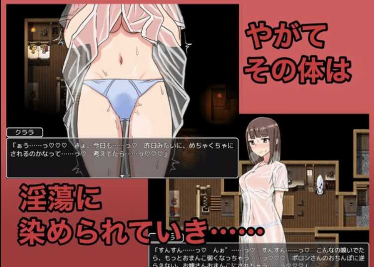 RPG/汉化/双端丨NTR新娘 NTR花嫁クララ ~ホンモノの快楽に堕ちるまで~ 云翻汉化版【20230805】 游戏截图 2