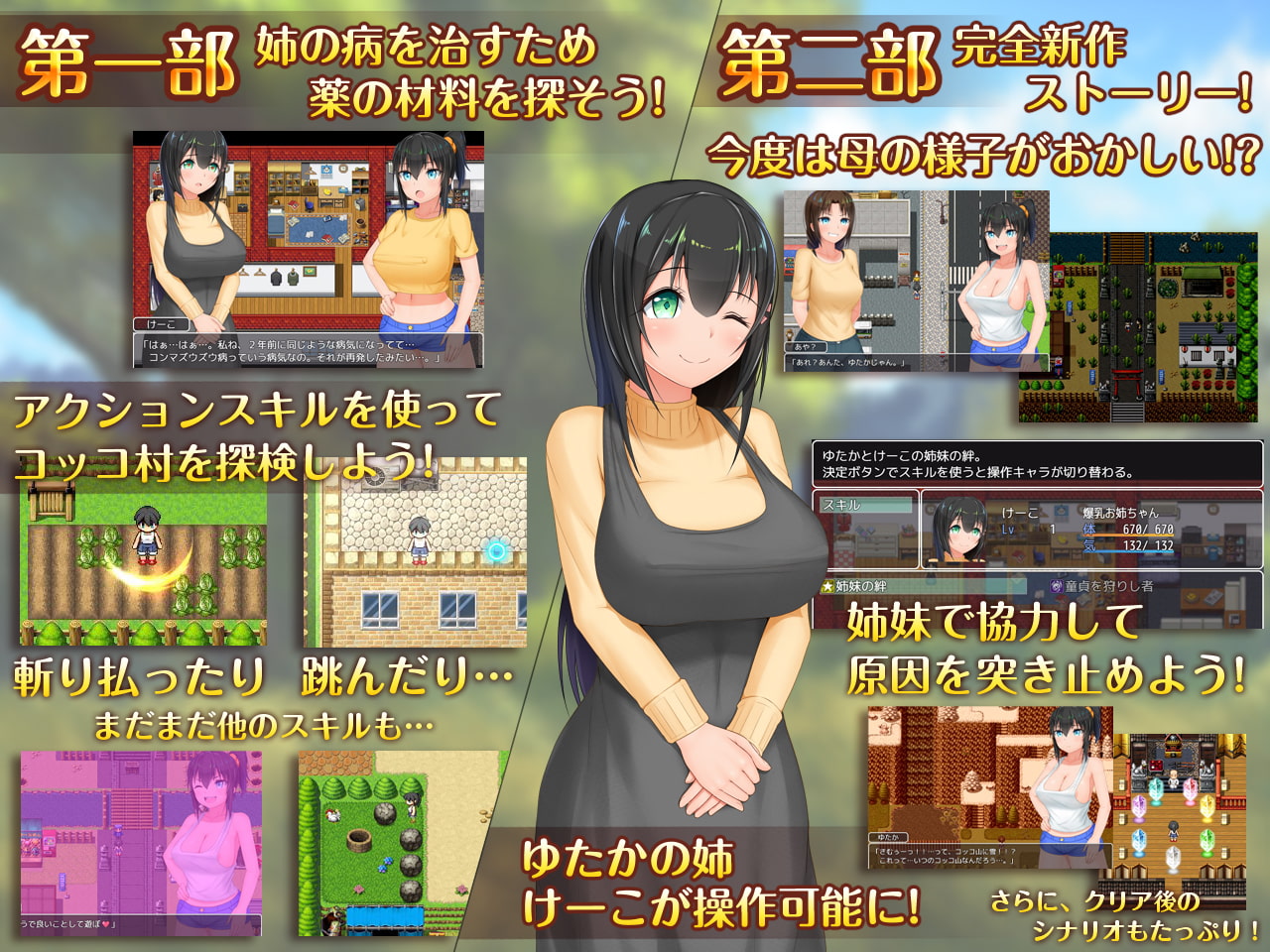 新生 むっち無知 田舎性活～過ぎ去った時を求めてV1.201【20230405】 游戏截图 2