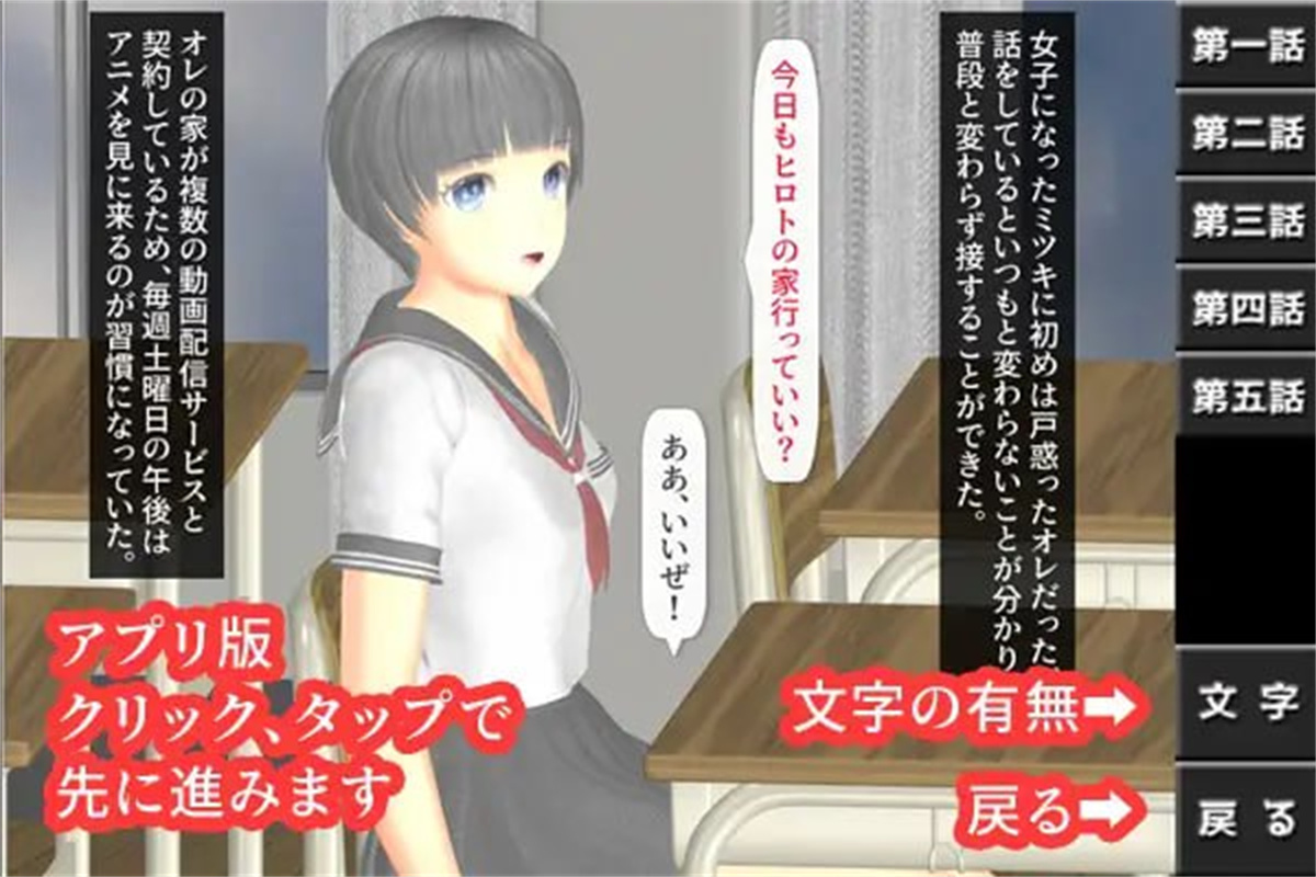 SLG日文生肉丨女体化フレンド 女性化伴侣【20231022】 游戏截图 7