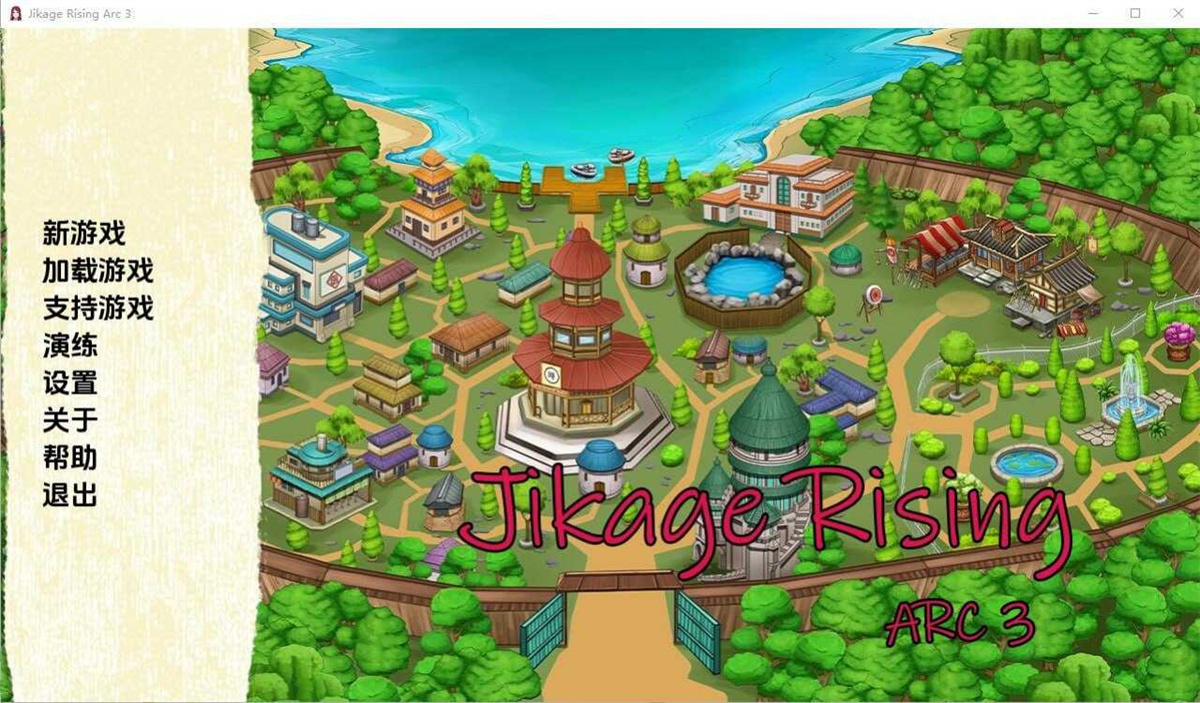 沙盒SLG/汉化丨忍者后宫-异族崛起  Jikage Rising v2.11c Arc 3 【20240629】 游戏截图 5