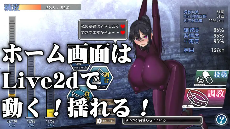 SLG/更新官方中文版丨乳愛奴隷調教計画/乳爱奴隶调教计划 V1.03【20230913】 游戏截图 6