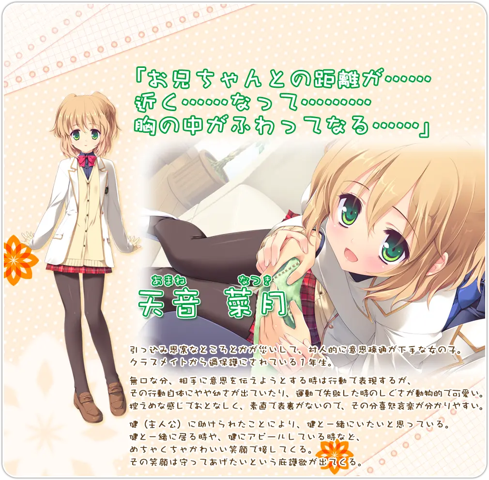 MeltyMoment 游戏截图 6