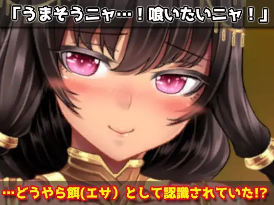 無知で強気なネコミミ娘を妊娠させる!～オナニー用ミニゲーム【20221230】 游戏截图 5