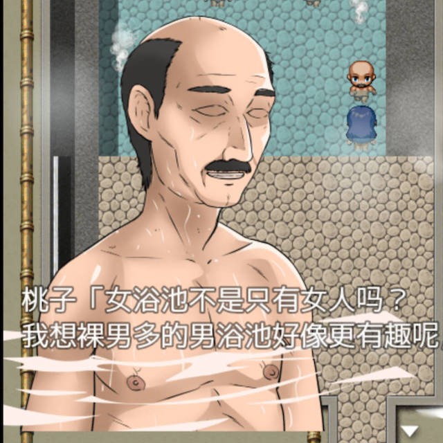 温泉欲念挑战-桃子