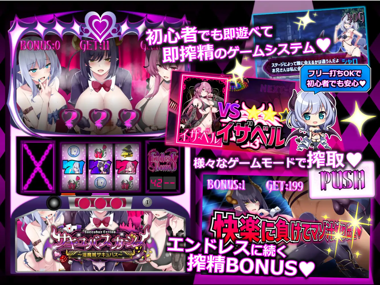SLG/PC/机翻汉化丨魅魔赌场～淫魔城魅魔～サキュバスカジノ~淫魔城サキュバス~Ver1.02【20240705】 游戏截图 2