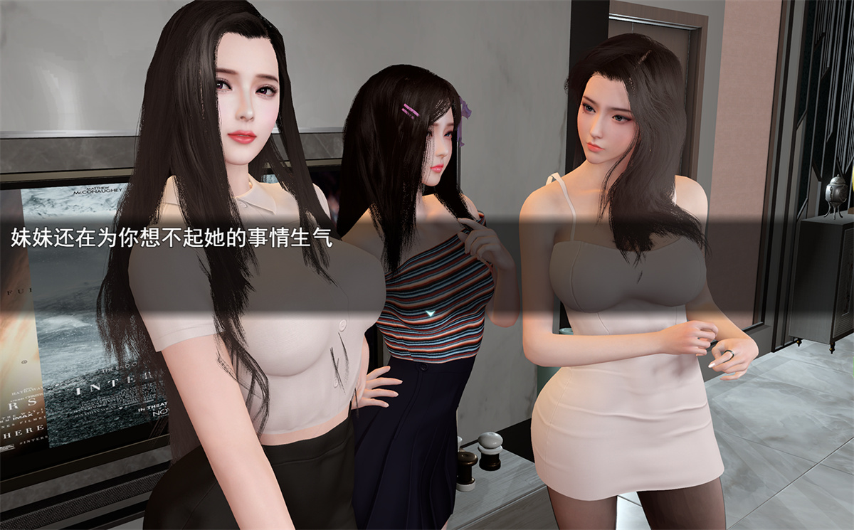 国产RPG官中动态我的幸福人生 v1.0 【20231125】 游戏截图 3