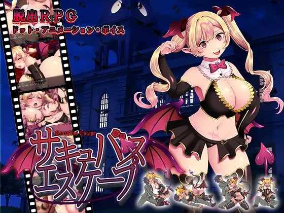 RPG/汉化/像素动态丨魅魔逃脱/サキュバスエスケープ AI汉化版【20241021】 游戏截图 1