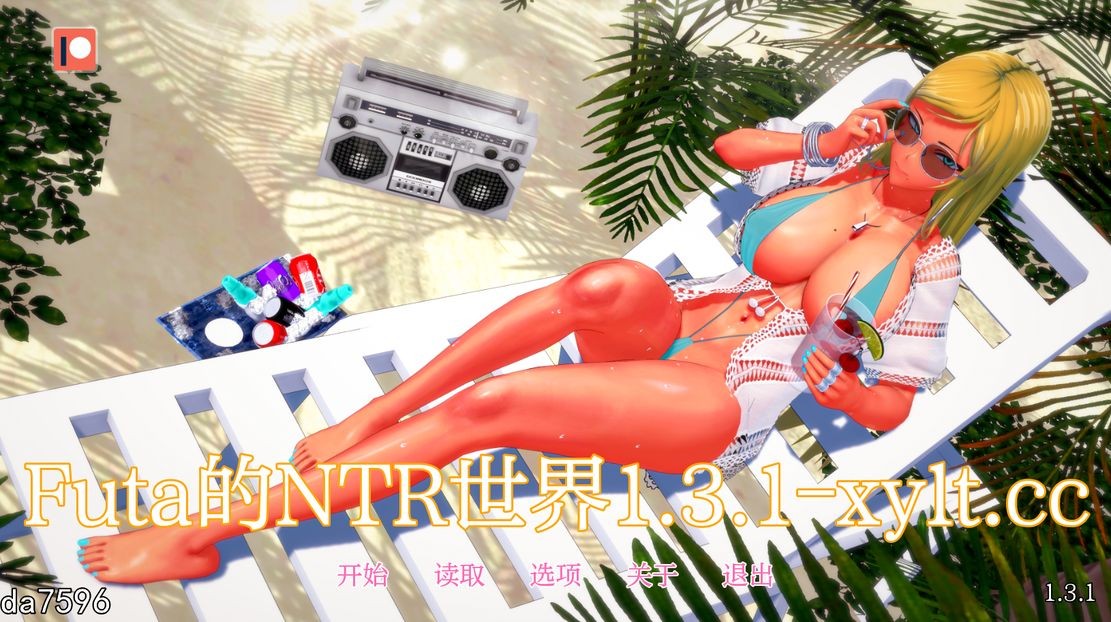 亚洲风SLG/动态/汉化版 丨 富塔的世界 扶她的NTR世界 Futa’s World of NTR v1.3.1  【20240820】 游戏截图 1
